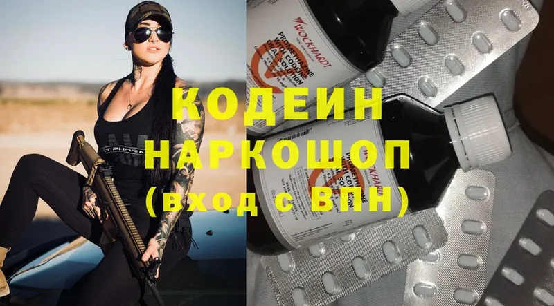 Codein Purple Drank  блэк спрут зеркало  Мантурово 