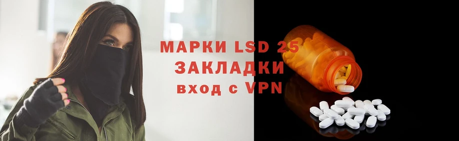 LSD-25 экстази кислота  Мантурово 